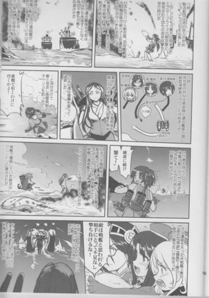 Teitoku no Ketsudan Iron Bottom Sound Page #46