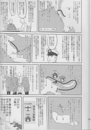 Teitoku no Ketsudan Iron Bottom Sound Page #52