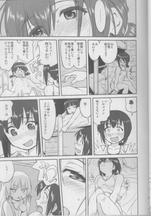 Teitoku no Ketsudan Iron Bottom Sound Page #24