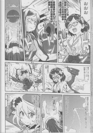 Teitoku no Ketsudan Iron Bottom Sound Page #47