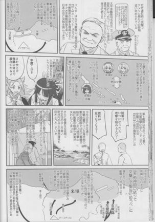 Teitoku no Ketsudan Iron Bottom Sound Page #37