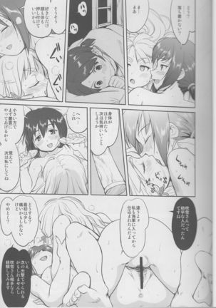 Teitoku no Ketsudan Iron Bottom Sound Page #26