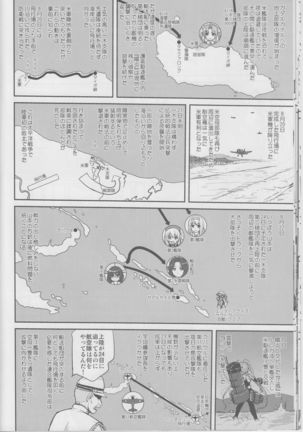 Teitoku no Ketsudan Iron Bottom Sound Page #19