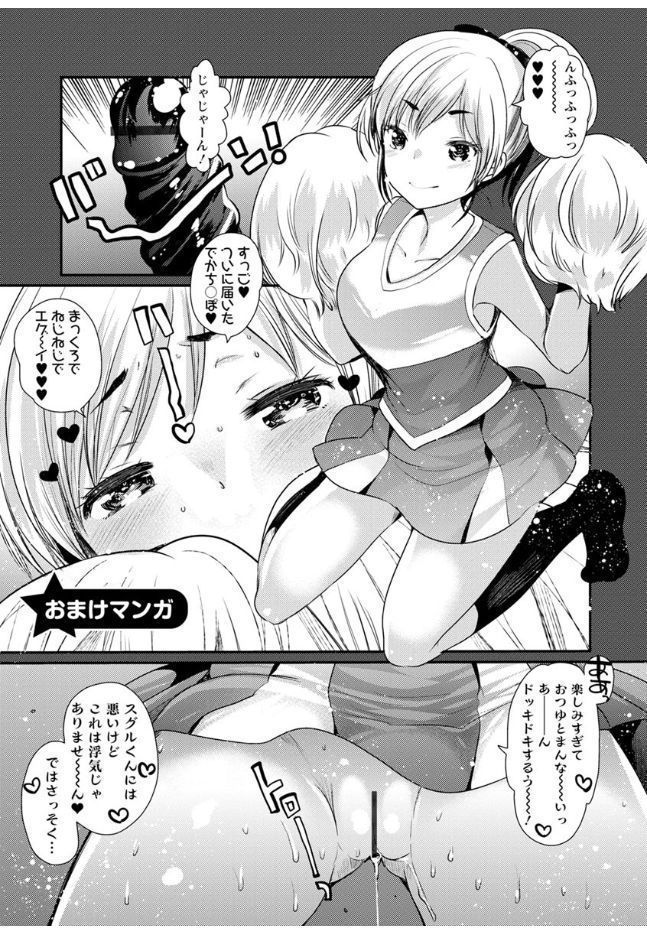 Hametomo Onee-chan - Hametomo Sister