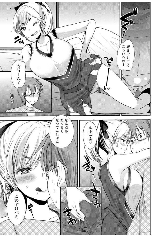 Hametomo Onee-chan - Hametomo Sister
