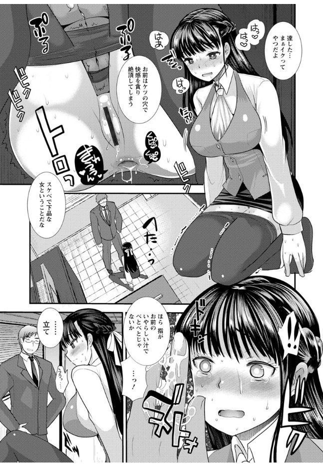 Hametomo Onee-chan - Hametomo Sister