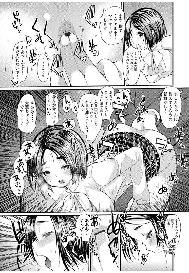 Hametomo Onee-chan - Hametomo Sister