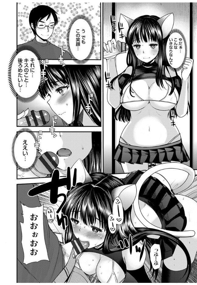 Hametomo Onee-chan - Hametomo Sister