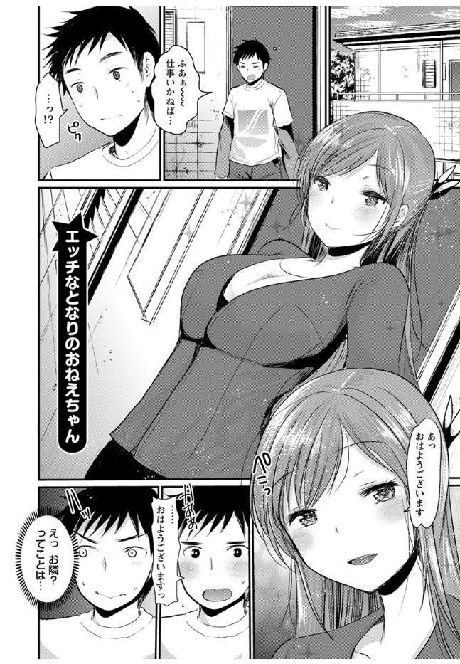 Hametomo Onee-chan - Hametomo Sister