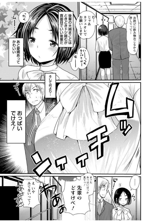 Hametomo Onee-chan - Hametomo Sister