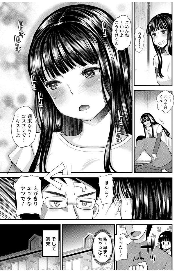 Hametomo Onee-chan - Hametomo Sister