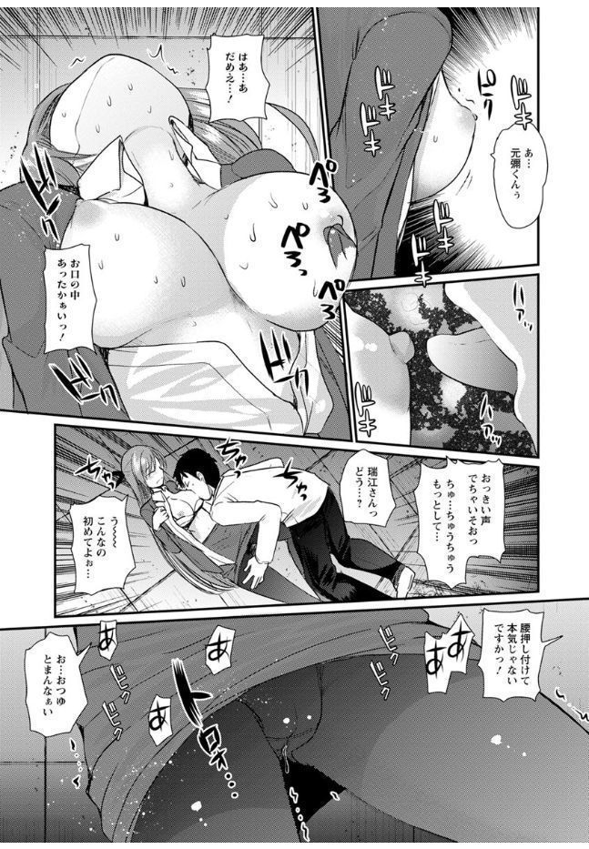 Hametomo Onee-chan - Hametomo Sister