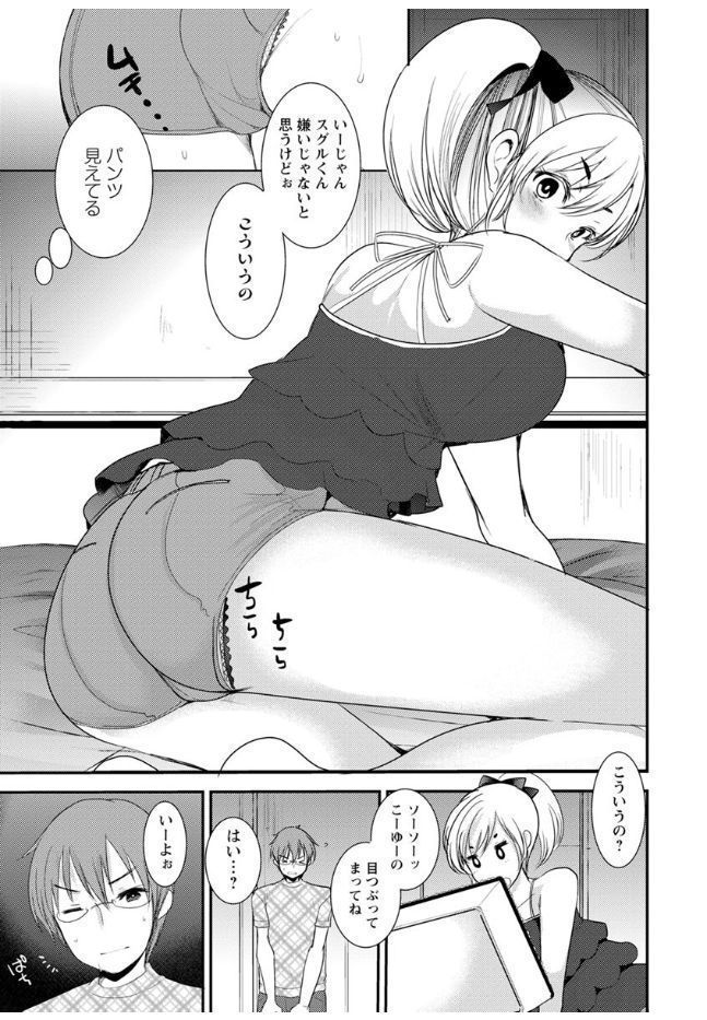 Hametomo Onee-chan - Hametomo Sister