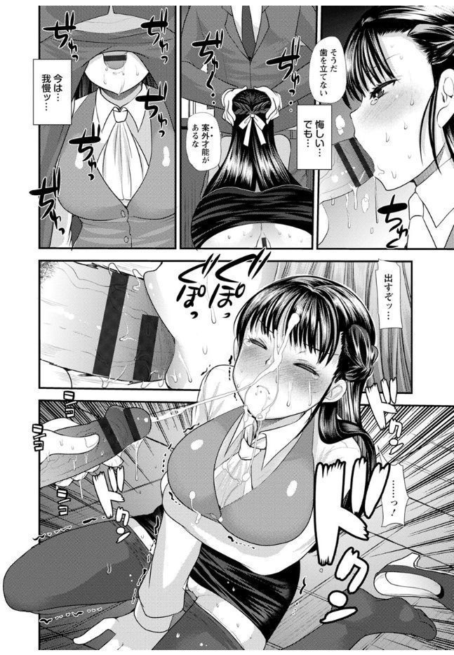 Hametomo Onee-chan - Hametomo Sister