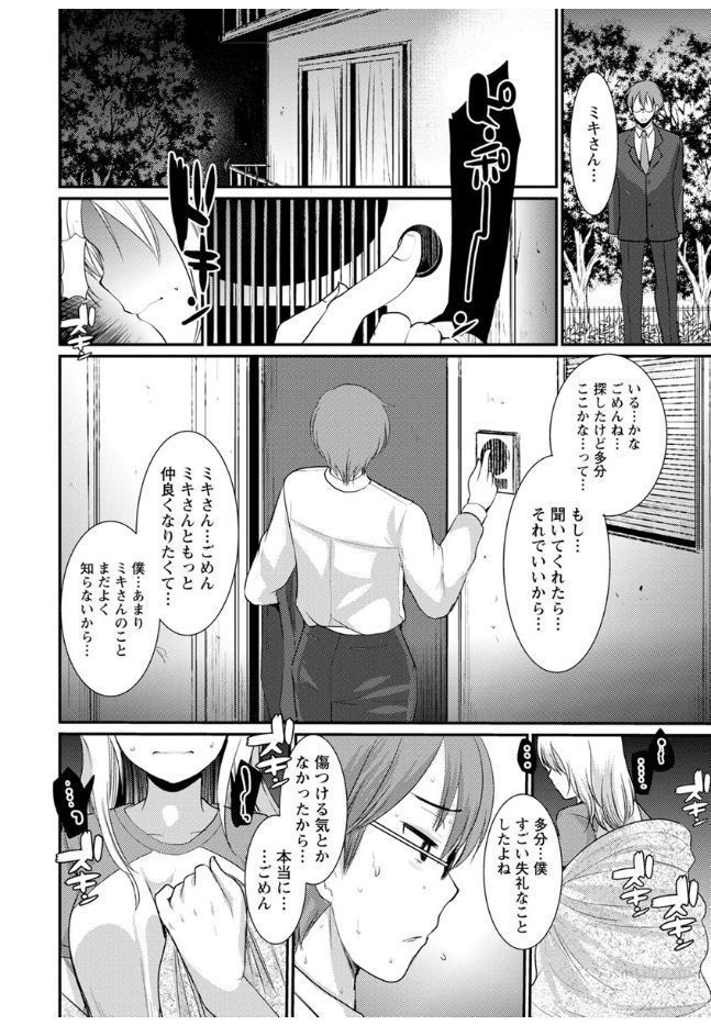 Hametomo Onee-chan - Hametomo Sister