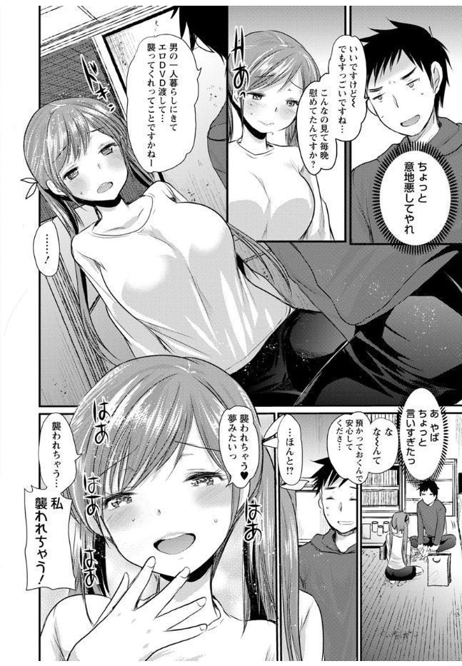 Hametomo Onee-chan - Hametomo Sister
