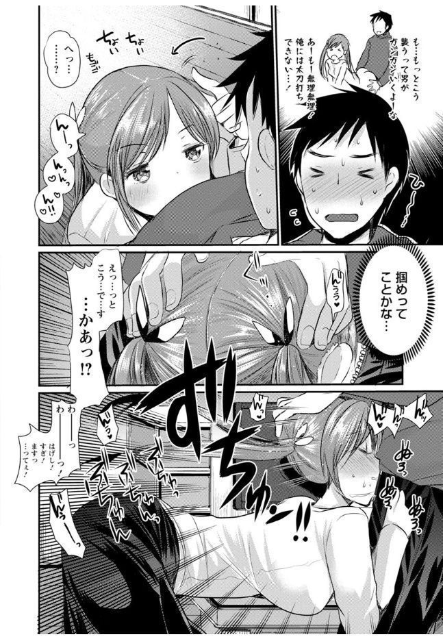 Hametomo Onee-chan - Hametomo Sister