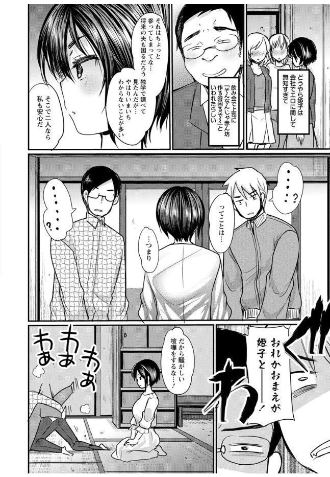 Hametomo Onee-chan - Hametomo Sister
