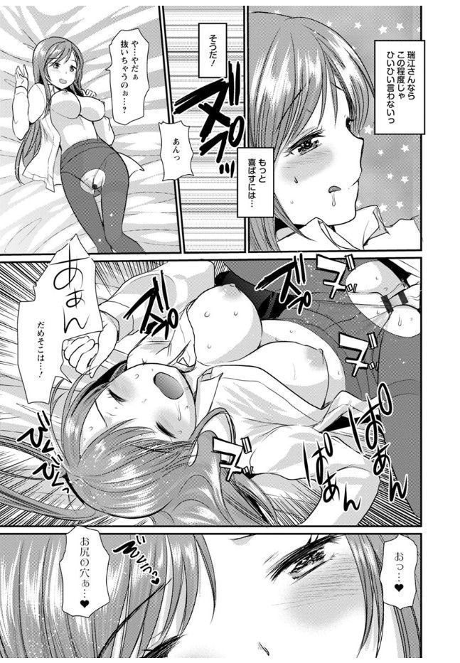 Hametomo Onee-chan - Hametomo Sister