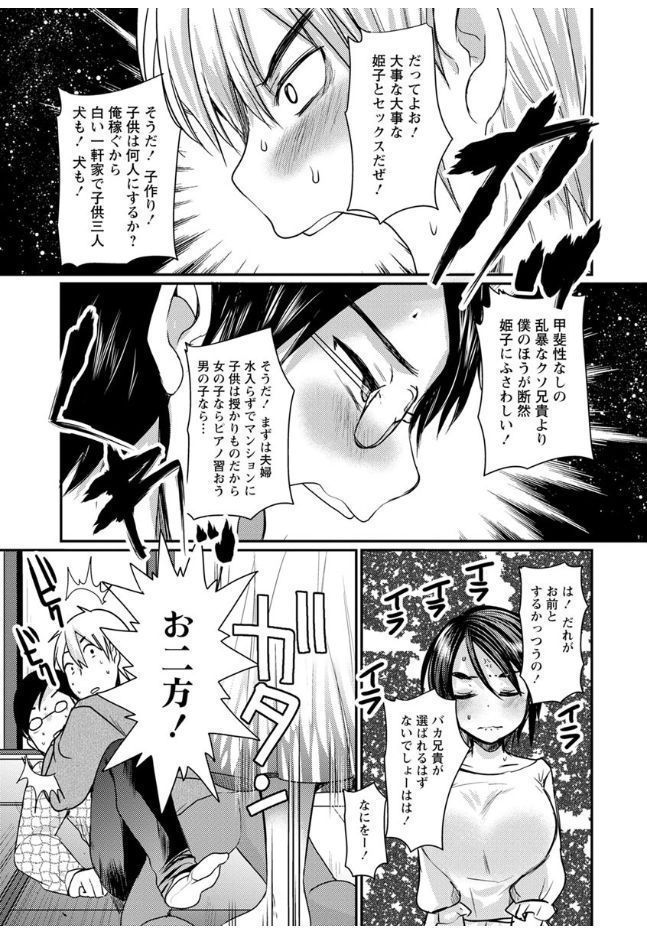 Hametomo Onee-chan - Hametomo Sister