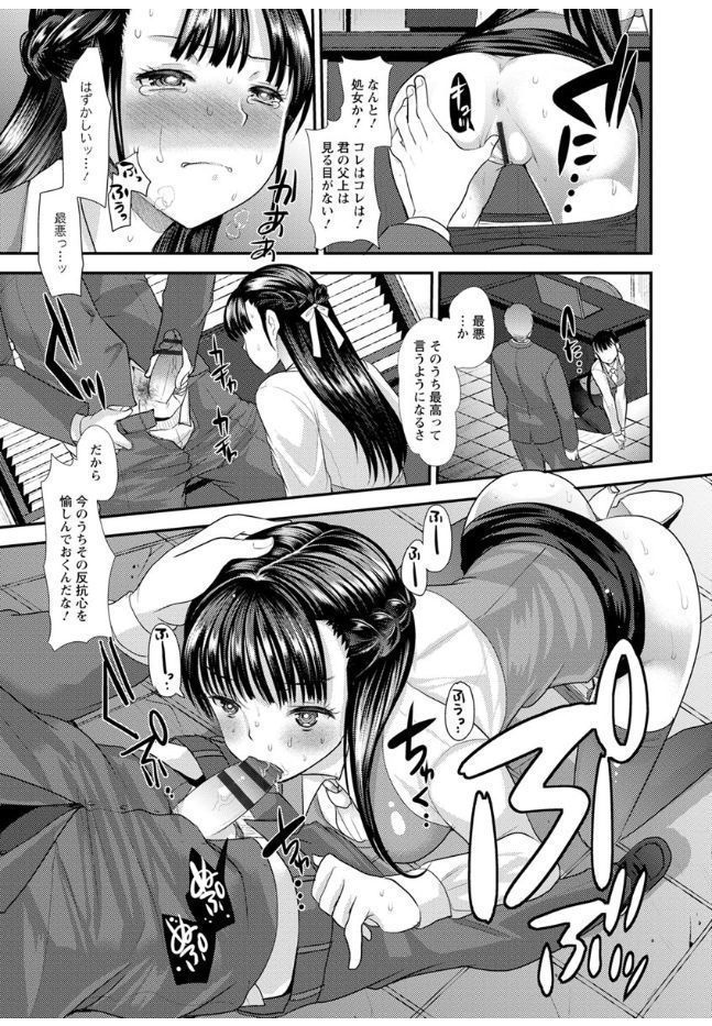 Hametomo Onee-chan - Hametomo Sister