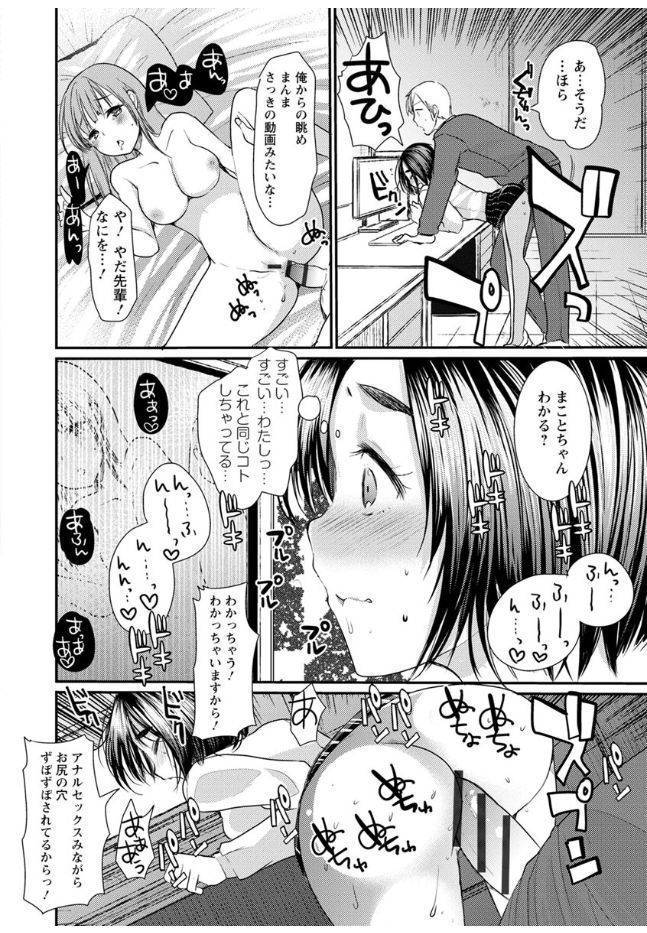 Hametomo Onee-chan - Hametomo Sister