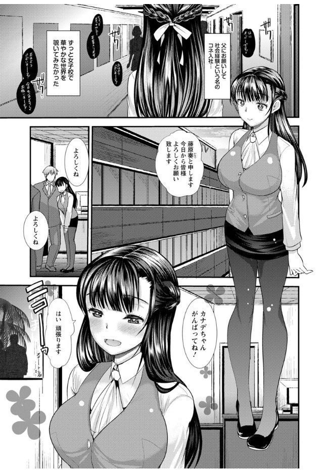 Hametomo Onee-chan - Hametomo Sister