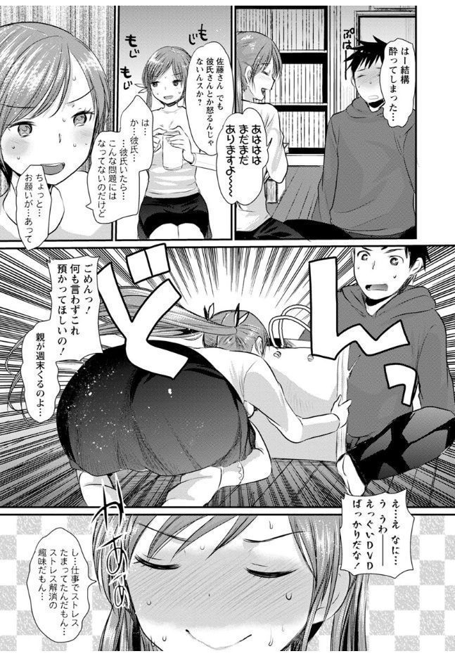 Hametomo Onee-chan - Hametomo Sister