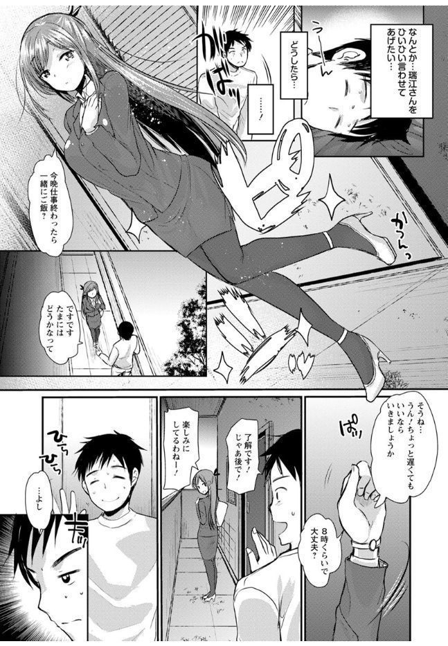 Hametomo Onee-chan - Hametomo Sister