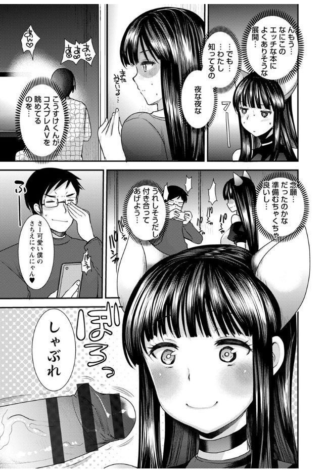 Hametomo Onee-chan - Hametomo Sister