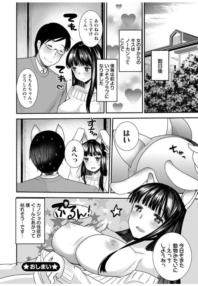Hametomo Onee-chan - Hametomo Sister