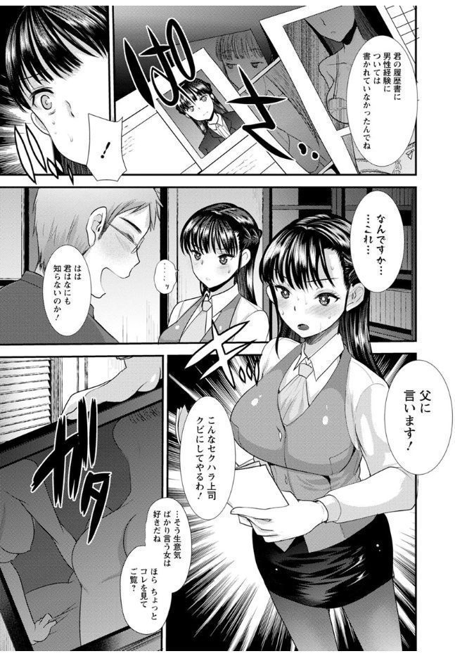 Hametomo Onee-chan - Hametomo Sister