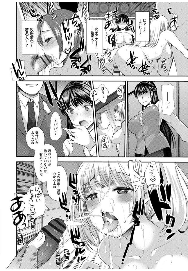 Hametomo Onee-chan - Hametomo Sister