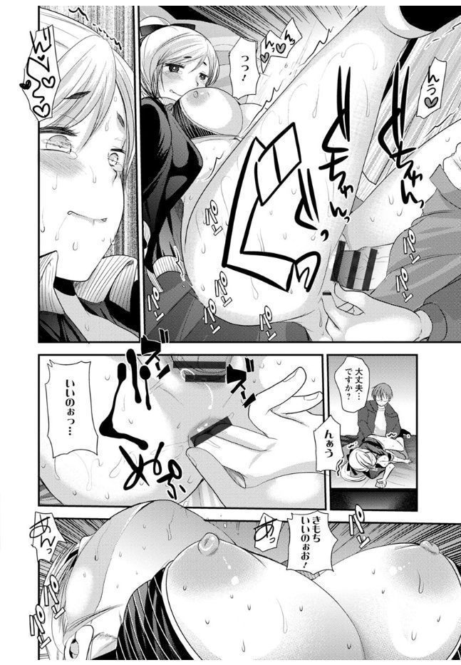Hametomo Onee-chan - Hametomo Sister