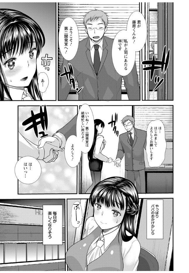 Hametomo Onee-chan - Hametomo Sister