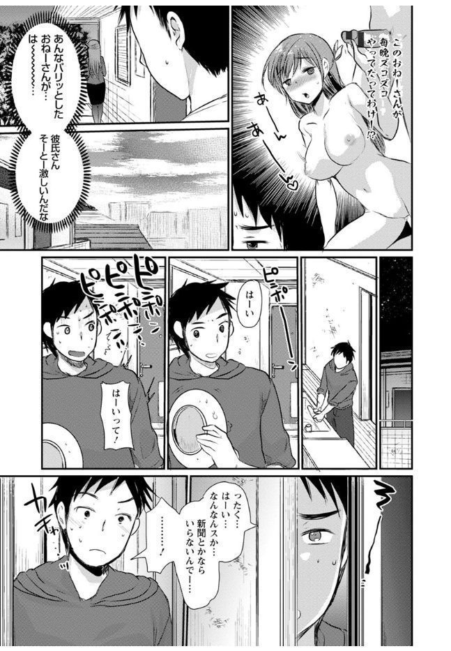Hametomo Onee-chan - Hametomo Sister