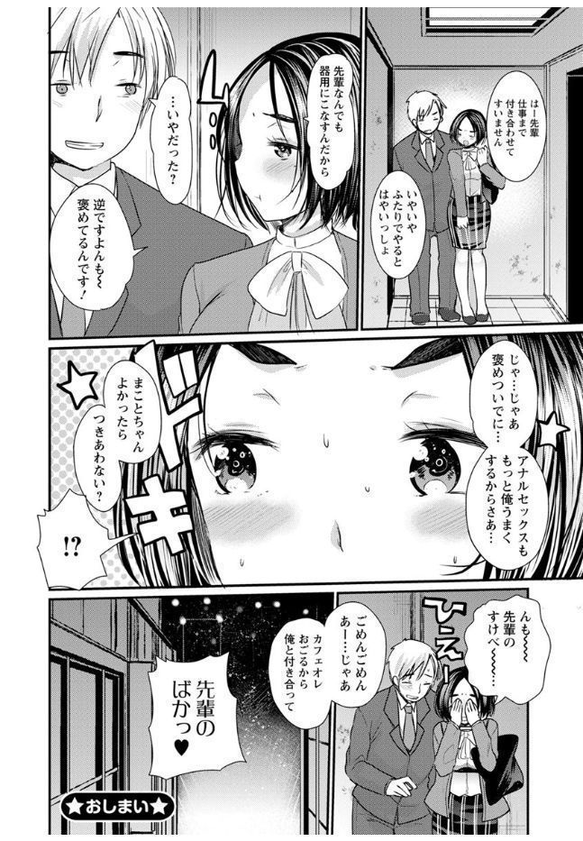 Hametomo Onee-chan - Hametomo Sister