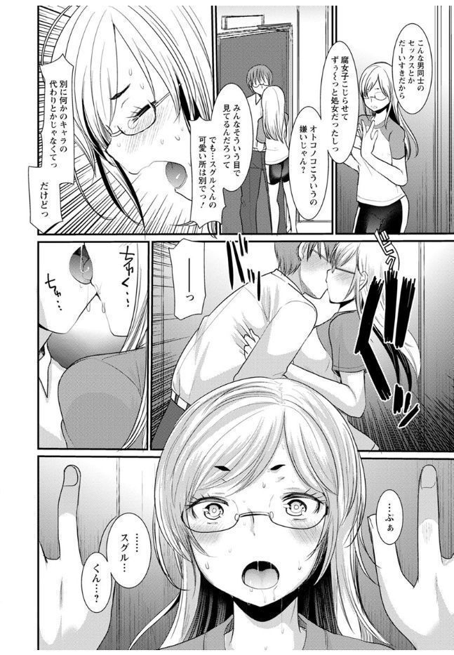 Hametomo Onee-chan - Hametomo Sister