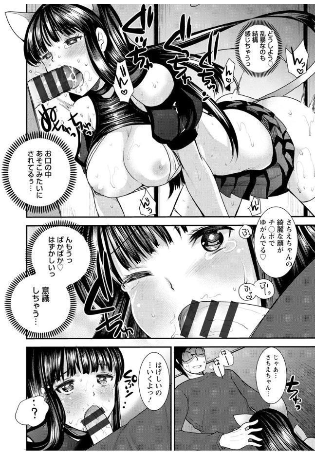 Hametomo Onee-chan - Hametomo Sister
