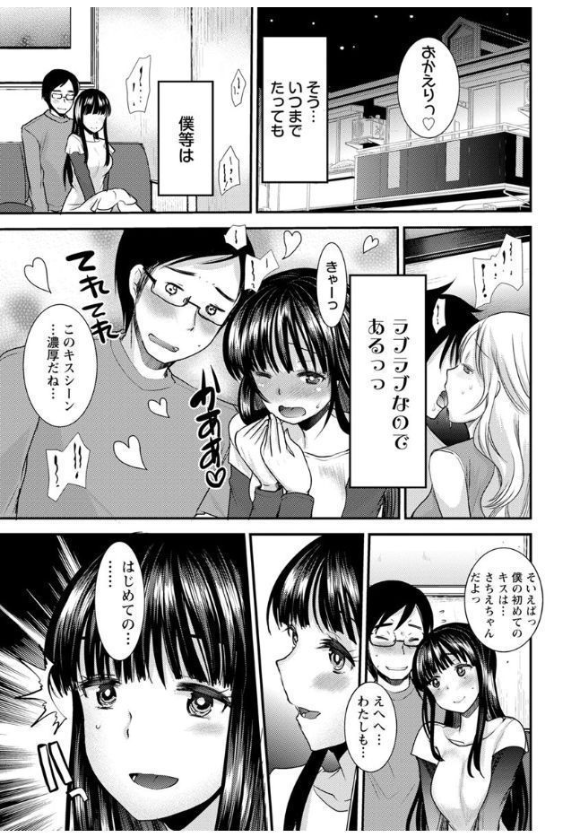 Hametomo Onee-chan - Hametomo Sister