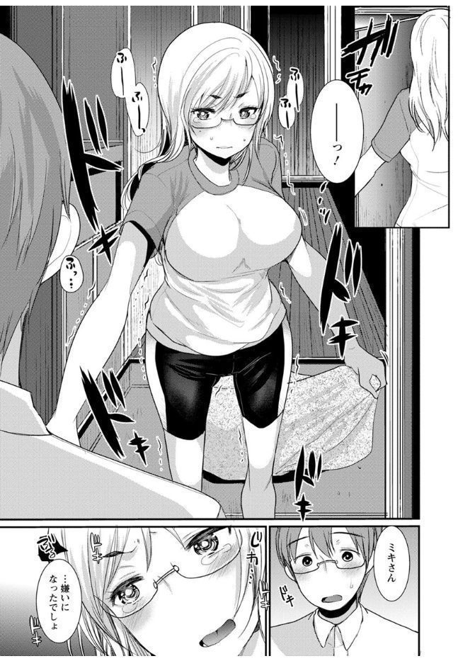 Hametomo Onee-chan - Hametomo Sister