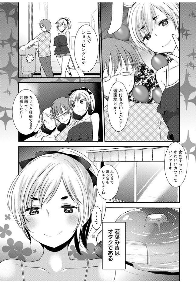 Hametomo Onee-chan - Hametomo Sister