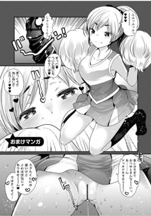 Hametomo Onee-chan - Hametomo Sister Page #193