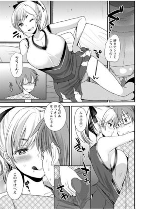 Hametomo Onee-chan - Hametomo Sister Page #109