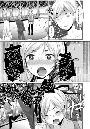 Hametomo Onee-chan - Hametomo Sister Page #125