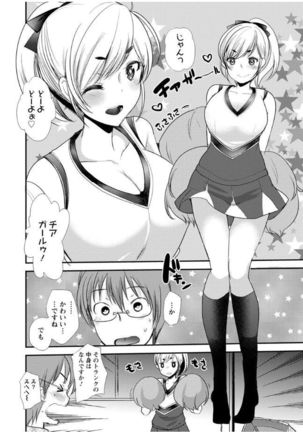 Hametomo Onee-chan - Hametomo Sister Page #108