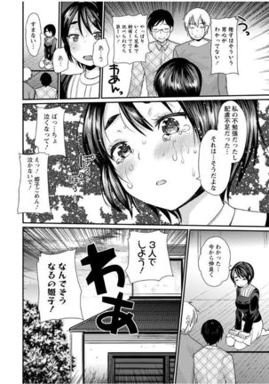 Hametomo Onee-chan - Hametomo Sister Page #166