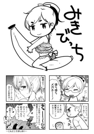 Hametomo Onee-chan - Hametomo Sister Page #199