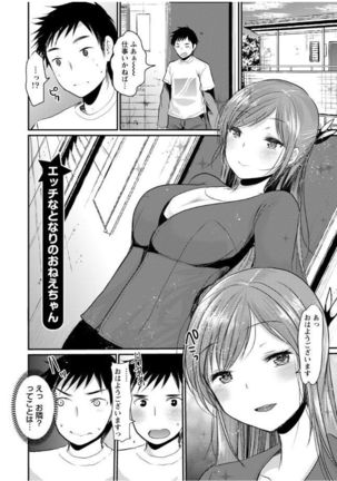 Hametomo Onee-chan - Hametomo Sister Page #50