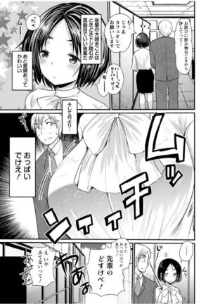 Hametomo Onee-chan - Hametomo Sister Page #13